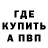 Метадон белоснежный G. Voi