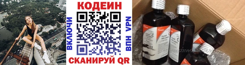 Кодеин Purple Drank  купить наркотик  Томари 