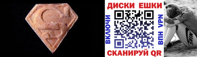 Ecstasy 99% Томари