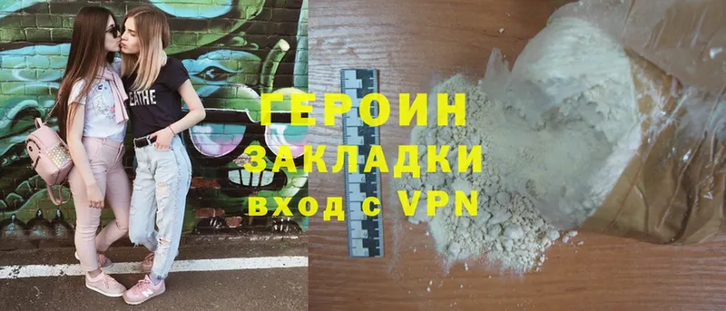 Героин афганец  цена   Томари 