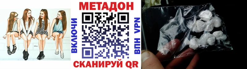 МЕТАДОН methadone  hydra ССЫЛКА  Томари  купить наркотики цена 